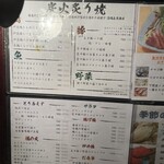 炭火焼 釜めし 日本酒の店 古鼓蔵 - 