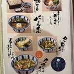 Soba Kichi - 