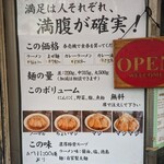 自家製太麺 ドカ盛 マッチョ - 