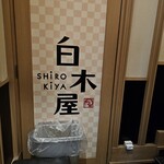 Shirokiya - 