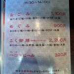 串揚げ屋　福爐 - お昼ごはんメニュー