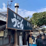 讃岐うどん がもう - やっと入口へ