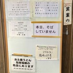 讃岐うどん がもう - 安い!!