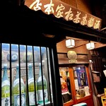 若松家酒店 - 