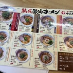 Jukusei Shouyu Ramen Juunibunya - 