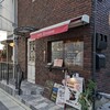欧風カレー Gii 桜木町店