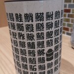 Sushi Sake Sakana Sugidama - 