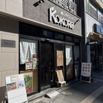 醸しダイニング KOKORO - 