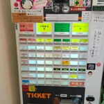 横浜ラーメン 相馬家 - 券売機（メニュー）