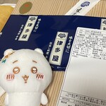 津多屋 - 