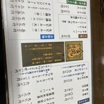 金丸本店 - 