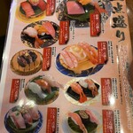 もりもり寿し - 