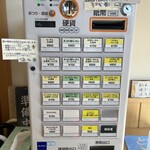 ら～めん好房 - 