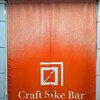 Craft Sake Bar hirose