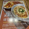 うどん屋 ギビツミ