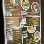 金丸本店 - 