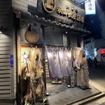 秋田長屋酒場 - 入口でナマハゲ様のお出迎え