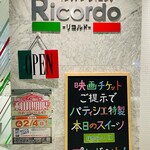 イタリアン ダイニング Ricordo - 