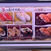 魚べい 八軒24条通店