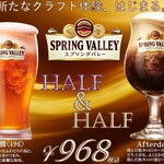 [HALF & HALF] Spring Valley Toyojun <496> / Afterdark