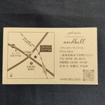 patisserie andbell - 