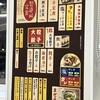 サッポロ餃子製造所 二十四軒店