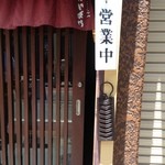 もち豚とんかつ たいよう - 