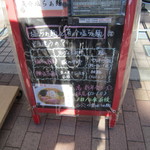 12月　1月の限定はシジミの醤油らあ麺