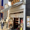 梅花亭 神楽坂本店