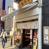 Baika Tei - 飯田橋方面から神楽坂上の店前に到着