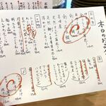 サカナ酒場 Wotto - 