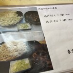 東京駅食堂 - 