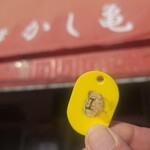 かし亀 - モチロンPP