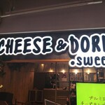 チーズ＆ドリア．スイーツ - 