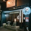 とり匠 ふく井 本店
