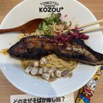 豚骨まぜそば KOZOU+ - 