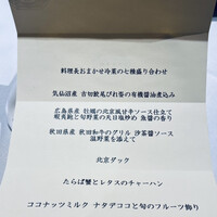 南国酒家 原宿本店 - 
