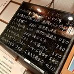 小料理 あららぎ - 