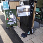 竹ノ下そば - 地上の階段付近にある看板