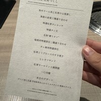 うし松 - 