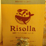 発酵×リゾットの店 リゾーラ - 