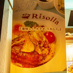 発酵×リゾットの店 リゾーラ - 