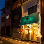 発酵×リゾットの店 リゾーラ - 