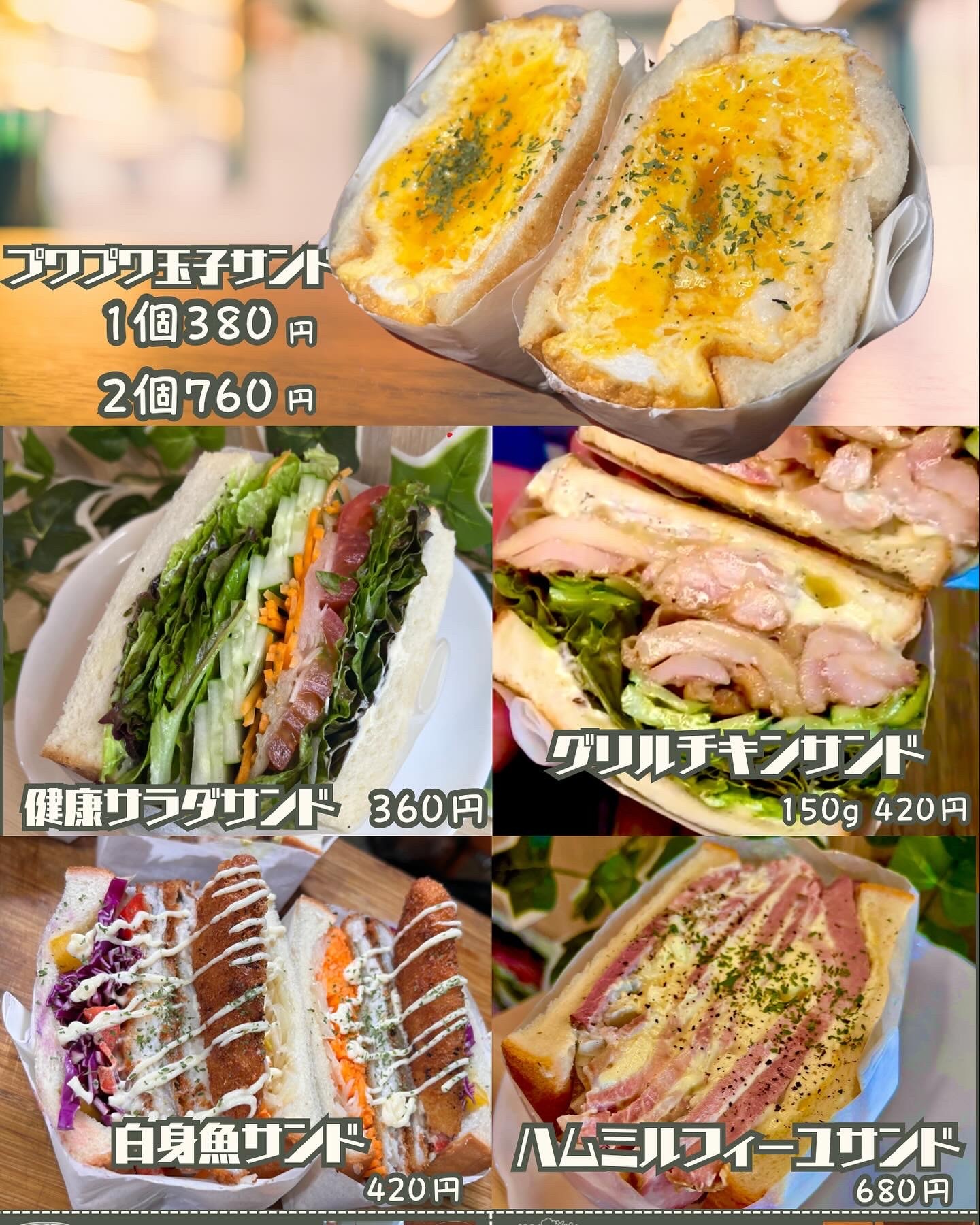 サンドイッチになります。 日本風サンドイッチ】Mikkusu ～マサチューセッツ：ケンブリッジ