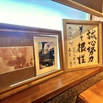 中華蕎麦うゑず - 