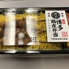 野の葡萄 博多菜彩DELI