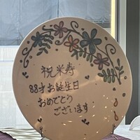 新宿 星のなる木 - 