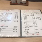 味福 - お酒のメニュー表（季節によって内容が変わります）