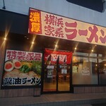 横浜家系ラーメン豚骨男 - 外観