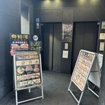 Yakiniku Kudaya - エレベーターで、4階へGO！